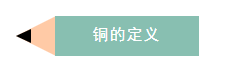 值得收藏！史上最全的銅業(yè)知識(shí)！